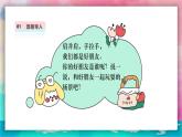 【湘美版】一上美术  第一单元第二课《我和我的好朋友》课件+教案