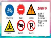 【湘美版】一上美术  第一单元第三课《身边的标识》课件+教案