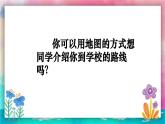 【湘美版】一上美术  第一单元第四课《上学路上》课件+教案