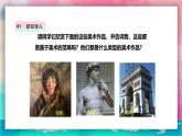 【嶺南版】六上美術(shù)  第1課《源遠(yuǎn)流長的古代美術(shù)》課件+教案
