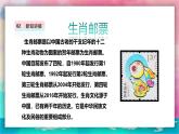 【嶺南版】六上美術(shù)  第3課《生肖郵票》課件+教案