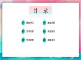 【岭南版】六上美术  第5课《创意中国龙》课件+教案