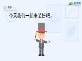 第1課美化教室的一角（課件）湘美版美術(shù)三年級(jí)下冊(cè)