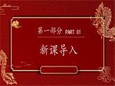 新人教版（2024）一年级上册美术第一单元 龙的传人 第3课时 龙的故事课件