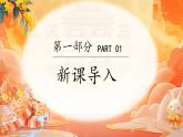 新人教版（2024）一年級上冊美術第一單元 龍的傳人 第5課時 中秋月兒圓課件