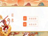 新人教版（2024）一年級(jí)上冊(cè)美術(shù)第三單元 成長(zhǎng)足跡 第3課時(shí)看我七十二變課件