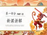 新人教版（2024）一年級(jí)上冊(cè)美術(shù)第三單元 成長(zhǎng)足跡 第3課時(shí)看我七十二變課件