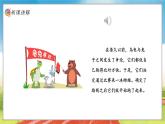 新人教版（2024）一年级上册美术第三单元 成长足迹 第1课时新龟兔赛跑课件