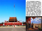岭南版小学美术1上 第1课 新中国成立了 课件+教案
