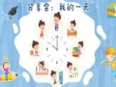 岭南版小学美术1上 第2课 我来上学啦 课件+教案