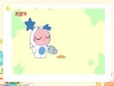 岭南版小学美术1上 第3课 开心进校园 课件+教案