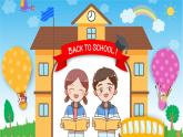 岭南版小学美术1上 第3课 开心进校园 课件+教案