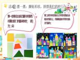 岭南版小学美术1上 第3课 开心进校园 课件+教案