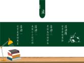 岭南版小学美术1上 第4课 漂亮的教室 课件+教案