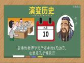 岭南版小学美术1上 第5课 喜欢新老师 课件
