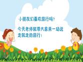 岭南版小学美术1上 第8课《独特的自己》 课件+教案