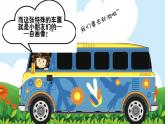 岭南版小学美术1上 第8课《独特的自己》 课件+教案