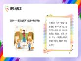 岭南版小学美术五年级上册第11课《呼唤环保小招贴》课件+教案