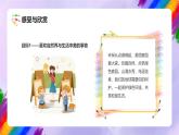 岭南版小学美术五年级上册第12课《环保小发明》课件+教案