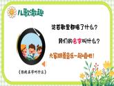 湘美版小学美术一上 第一单元 1 我的姓名牌 课件
