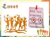 湘美版小学美术一上 第一单元 2 我和我的好朋友 课件