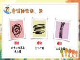 湘美版小学美术一上 第一单元 2 我和我的好朋友 课件