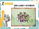 湘美版小学美术一上 第二单元 2 葫芦娃 课件