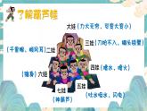 湘美版小学美术一上 第二单元 2 葫芦娃 课件