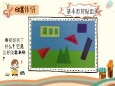 湘美版小學(xué)美術(shù)一上 第二單元 3 有特點(diǎn)的房子 課件