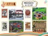 湘美版小學(xué)美術(shù)一上 第二單元 3 有特點(diǎn)的房子 課件