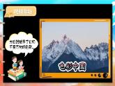 湘美版小学美术一上 第三单元 3 彩云和桥 课件