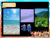 湘美版小学美术一上 第三单元 3 彩云和桥 课件