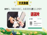 湘美版小学美术一上 第四单元 4 动物名片 课件