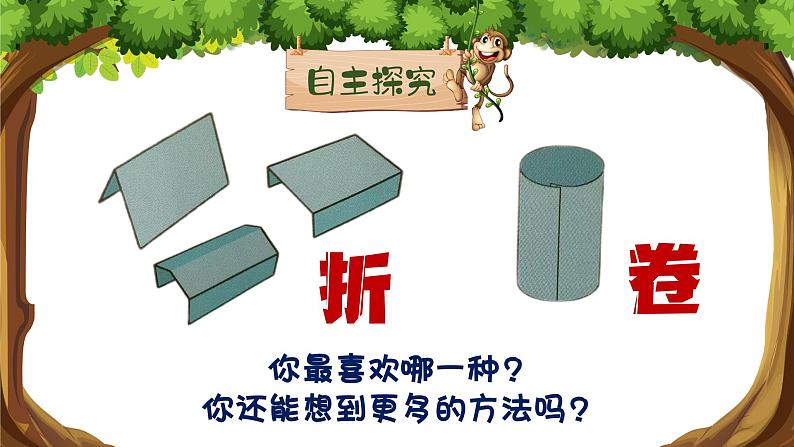 湘美版小学美术一上 第四单元 5 站立的动物 课件05