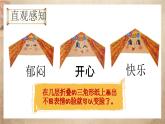 湘美版小学美术一上 第五单元 1 变脸 课件