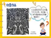 湘美版小学美术一上 第五单元 3 猜猜我是谁 课件