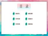 【人教版】一上美术  第一单元 3 龙的故事 课件+教案