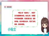 【人教版】一上美术  第一单元 3 龙的故事 课件+教案
