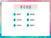 【人美版】一上美术  第二单元 1 调皮多变的点 （课件+教学设计+素材）
