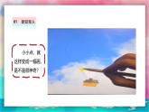 【人美版】一上美术  第二单元 1 调皮多变的点 （课件+教学设计+素材）