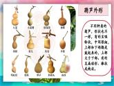 【湘美版】一上美術(shù)  第二單元第一課《可愛的葫蘆》課件+教案