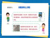 【新教材新课标】湘美版美术一年级上册第一单元第4课 上学路上（课件+教学设计+视频素材）