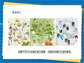 【新教材新课标】湘美版美术一年级上册第一单元第4课 上学路上（课件+教学设计+视频素材）