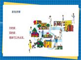 【新教材新课标】湘美版美术一年级上册第一单元第5课 你的家 我的家（课件+教学设计+视频素材）