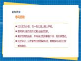 【新教材新课标】湘美版美术一年级上册第一单元第5课 你的家 我的家（课件+教学设计+视频素材）