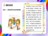 岭南版小学美术五年级上册第13课《开平碉楼》课件+教案