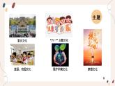人教版美術(shù)四年級下冊《設(shè)計文化衫》PPT課件