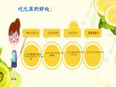 小學(xué)美術(shù)人教版一年級(jí)下冊(cè)13.各式各樣的水果1課件