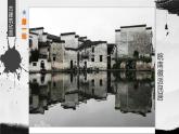 人教版六年級(jí)上冊(cè)美術(shù)《4古建筑的保護(hù)》課件PPT模板