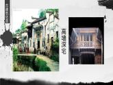 人教版六年級(jí)上冊(cè)美術(shù)《4古建筑的保護(hù)》課件PPT模板